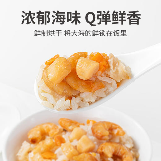 干贝虾仁粥料1.4kg/罐装 商品图6