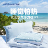 Nitetronic添眠浮力枕F1 水气浮力流体工学枕 冰凉枕 夏季枕头 商品缩略图2