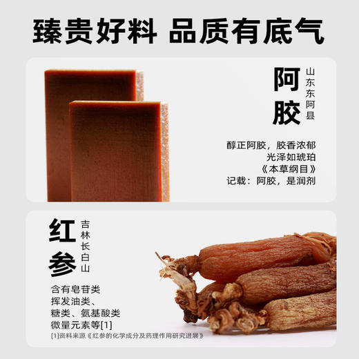 老金磨方红参阿胶玫瑰茶红润饮女性花茶养生茶元气饮袋泡茶 多规格 商品图3