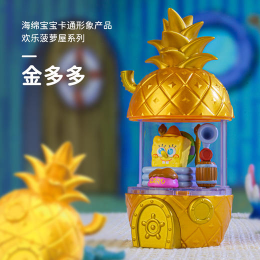 潮昇动漫海绵宝宝系列菠萝屋微缩模型玩具盲盒玩具 商品图4