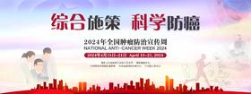 4月17日 | 女性健康阳光家园 ：“综合施策 科学防癌”全国肿瘤防治宣传周