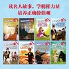 I Can Read！人物传记系列（双语版） 商品缩略图1