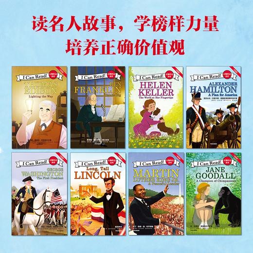 I Can Read！人物传记系列（双语版） 商品图1