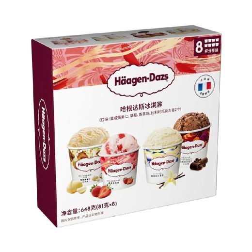 MM 山姆 哈根达斯 冰淇淋8杯分享装 648g（84g*8） 商品图4