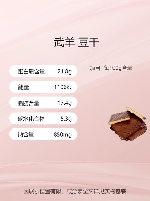 重庆武隆特产羊角豆干160g袋装麻辣五香味正宗豆干制品休闲零食 商品图3