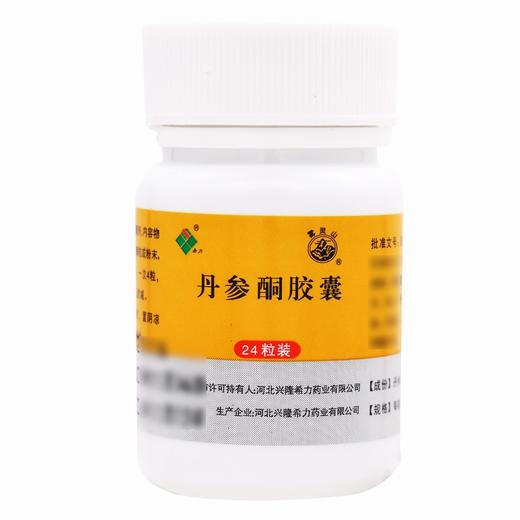 丹参酮胶囊【0.25g*24粒】河北兴隆 商品图6