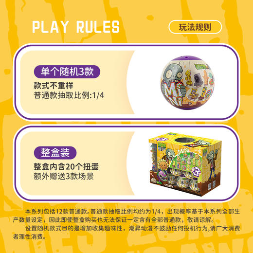 潮昇植物大战僵尸微缩小场景盲盒扭蛋金骑士公仔玩偶玩具卡通摆件 商品图5
