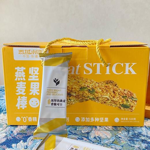 西域小白坚果燕麦棒520g/盒 商品图4