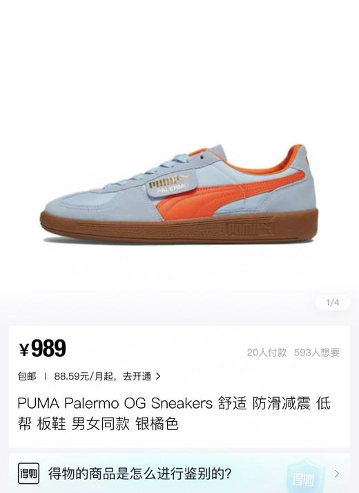 点此购买 Fenty x Puma春夏季彪马男女款低帮休闲板鞋 dx 285508 商品图8