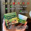 【泰国THJXXINLIN青草脚气王】最好用的脚气膏，去脚气，快准!狠!一次见效!! 除臭+止痒+抑菌三管齐下!治脚气驱蚊止痒抑菌治疗湿疹万能脚气膏!采用泰国TH秘制配方!有效消灭99%的真菌! 商品缩略图3