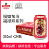 青岛啤酒 福禄寿系列啤酒 330ml*24听 寓意美好 酒体沉厚柔和  文化酒系列 商品缩略图1