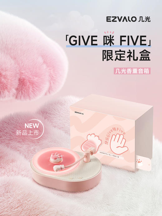 EZVALO几光 香薰音响 限定礼盒 氛围睡眠灯卧室床头多功能蓝牙音响小音箱创意男女友礼物 商品图1