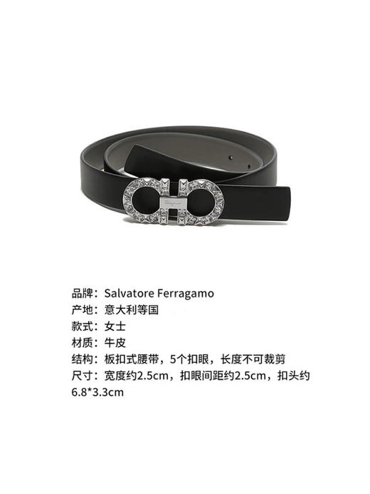 Ferragamo菲拉格慕 女士菱形切割镜面扣头 黑灰双面腰带皮带 2.5宽80,85,90,95,100码 商品图9