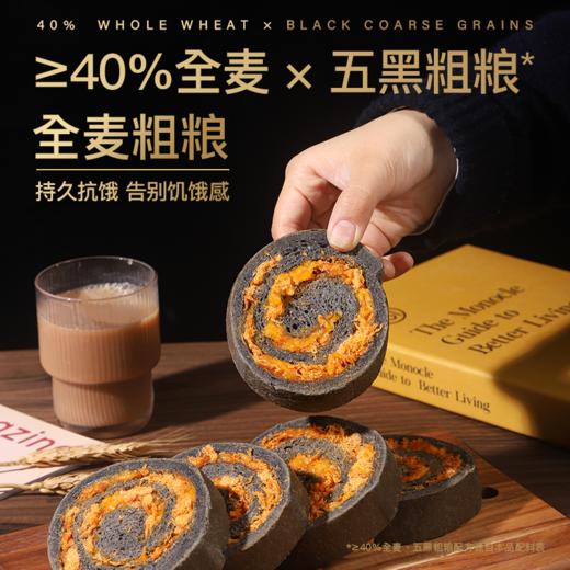 【退酮过渡】【生酮不可】哥本™全麦肉酥车轮面包(蟹黄辣肉酥味)55g/袋 商品图3