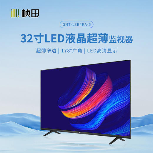 32寸LED液晶监视器全视角L3B4KA-5 商品图0