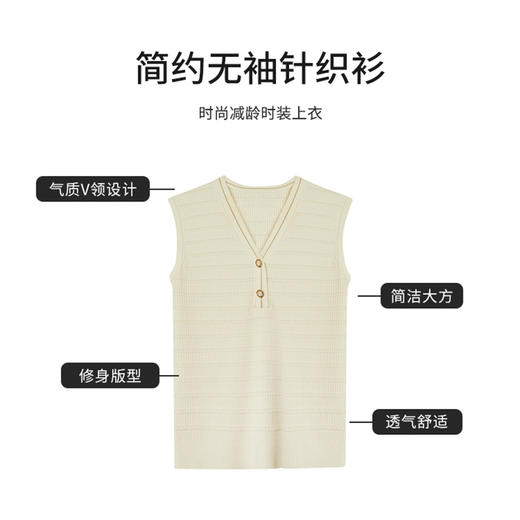 【商场同款】CJKJ403/CJWJ402 “ 法式浪漫针织衫 ” 纯净素洁的米色调，低调娴静 中袖和无袖两款可选 商品图6