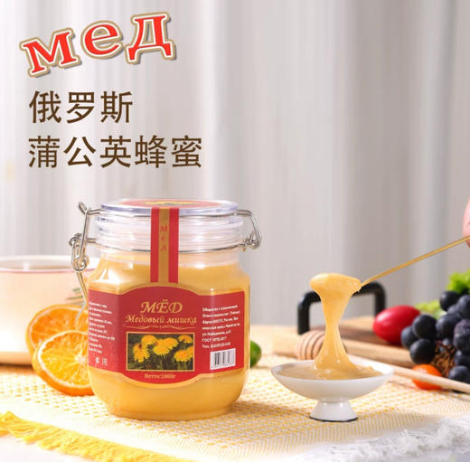 俄罗斯MED野生纯正天然蜂蜜各款-500g 商品图2