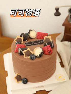 「会员专享特惠」可可物语