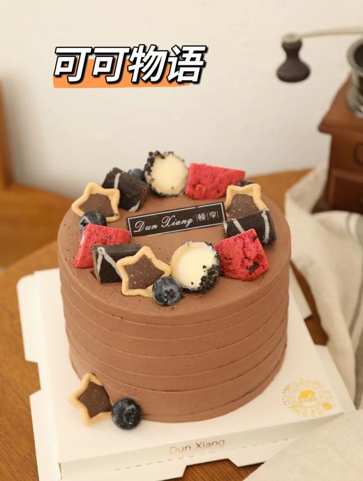 「会员专享特惠」可可物语 商品图0