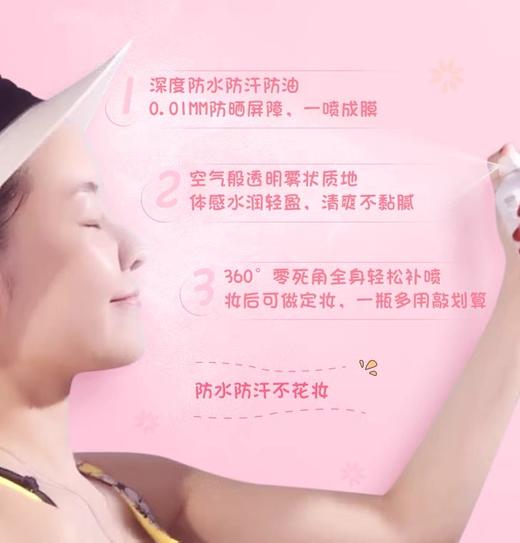 【保税仓】日本娜丽丝防晒喷雾防紫外线全身通用美白  A-4876 商品图4