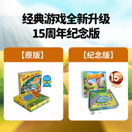 【一刻馆】新品 麦田嬉语15周年纪念版益智欢乐桌游亲子聚会游戏 商品图1