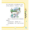 米小圈趣味猜谜语 全4册 商品缩略图2