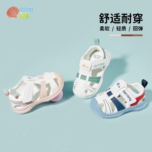 贝贝怡24年男女童夏季新款凉鞋宝宝鞋ZB2DX009 商品图0