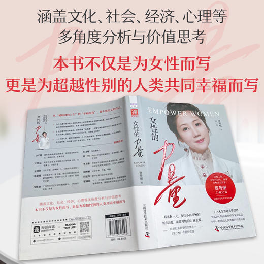 （非亲签版）女性的力量 商品图4