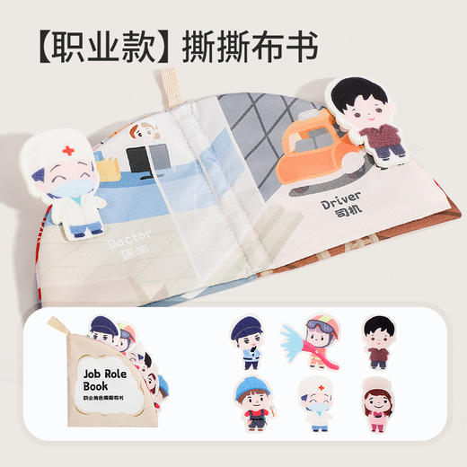 【4本！启蒙撕撕书 清洗不褪色】婴幼儿布书早教0-1岁宝宝响纸撕撕书可咬启蒙3-6个月玩具 商品图5
