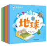 《发现科学》全6册  科普丛书 适读年龄7岁+ 商品缩略图0