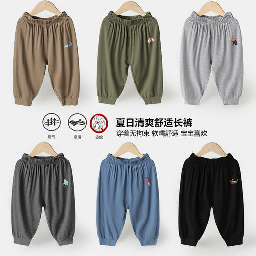 【软糯顺滑 云柔透气】男童莫代尔防蚊裤右欧长裤子夏装夏款童装儿童宝宝薄款夏季 商品图0