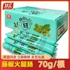 双汇藤椒香肠70g*50根 商品缩略图0