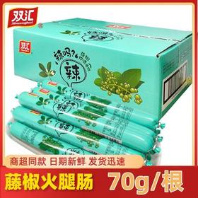 双汇藤椒香肠70g*50根