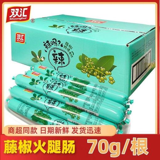 双汇藤椒香肠70g*50根 商品图0