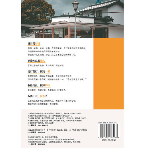 自在京都 库索作品 商品图2