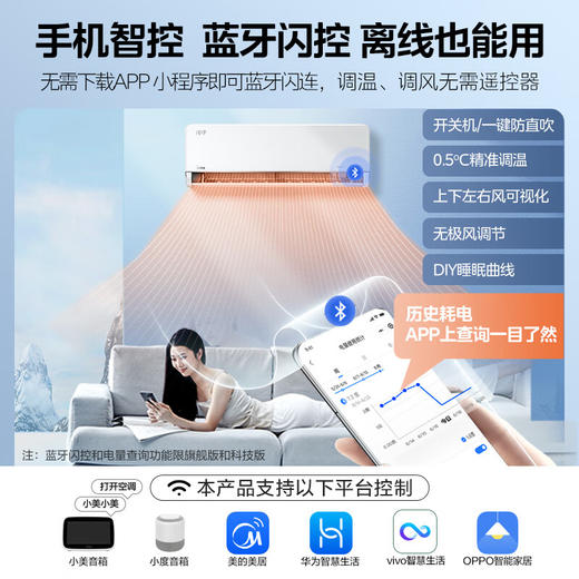 美的（Midea）空调 1.5匹 风尊 旗舰版 新一级能效 变频冷暖 独立除湿 壁挂式挂机 智能家电 KFR-35GW/N8MXC1A 商品图6