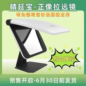 学习拉远神器--全新升级，强势来袭