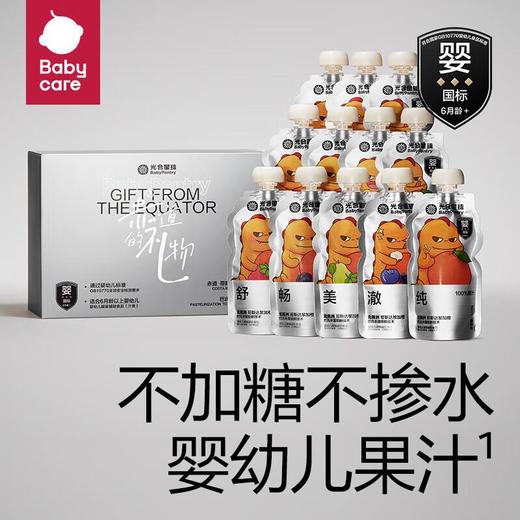 光合星球光合果园橙汁系列120g 商品图0