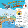 院士解锁中国科技：一飞，再飞的大国重器（精装）适读小学中高年级、初中生 商品缩略图4