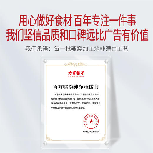 燕窝(马来密盏)50g/盒装（金标7星） 商品图8