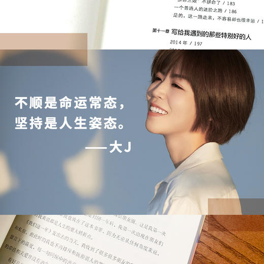 一半命运设定，一半我来决定（专享便利贴版） 商品图2