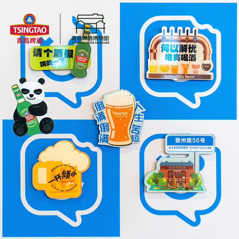 【青岛啤酒博物馆】一杯倾倒城市亚克力冰箱贴系列 青岛啤酒 官方文创