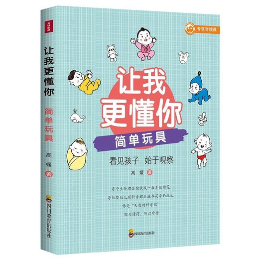 让我更懂你 全4册 商品图4