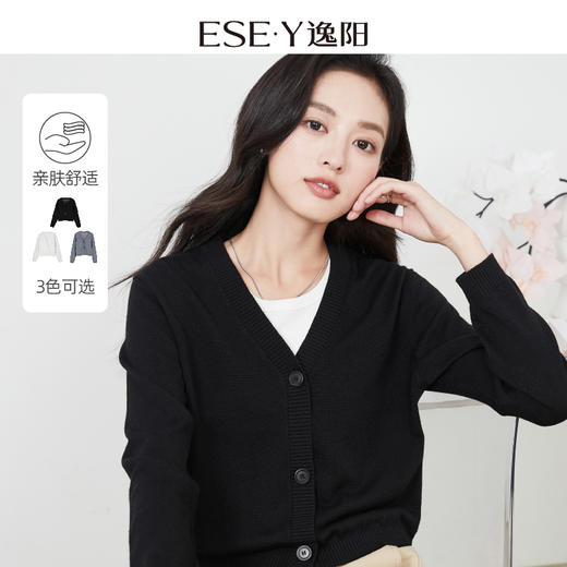 逸阳V领针织衫女2024春叠穿新款开衫上衣宽松短黑色毛衣外套3572 商品图0