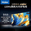 海尔（Haier）电视 65D50 商品缩略图1