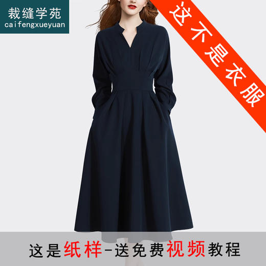 裁缝学苑AS230复古收腰连衣裙纸样女装2024年新款别致样板图纸裙子 商品图0