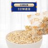 中国农科院纯燕麦片营养代餐免煮冲泡型300g（25g*12袋） 商品缩略图3
