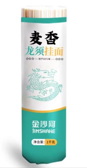 金沙河麦香龙须挂面900g
