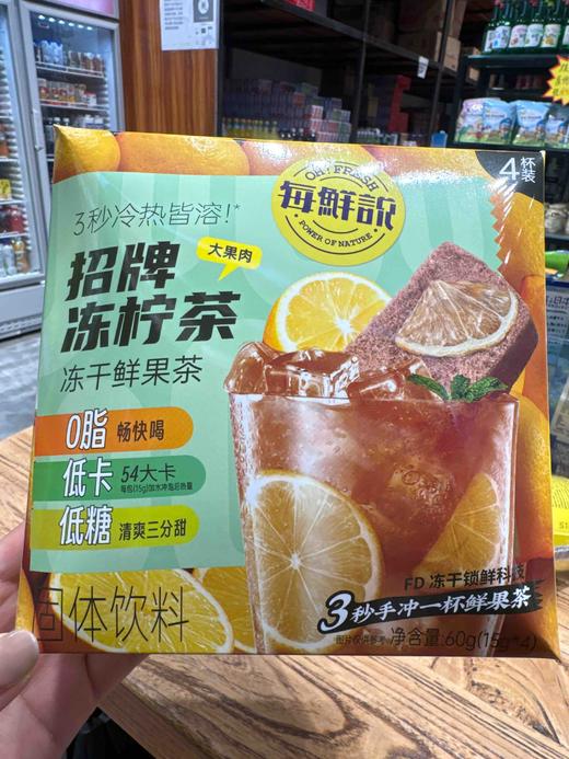 每鲜说冻干鲜果茶招牌冻柠茶60g 商品图0