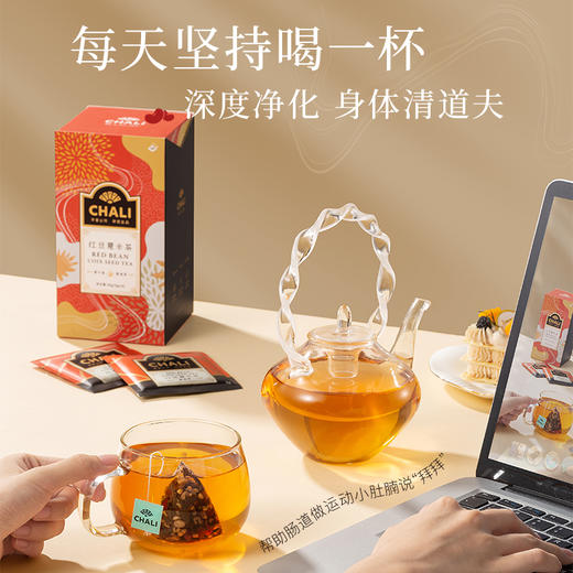 CHALI 红豆薏米 袋泡茶 茶里公司出品 商品图5